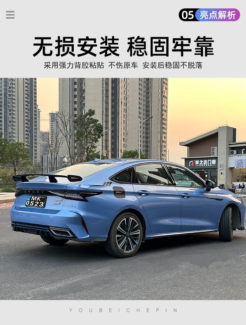 Suitable for Chery Arrizo 8 Rear Wing Modification Without Punching Large Rear Wing Exterior Kit Gt Fixed Air Pressure Tail