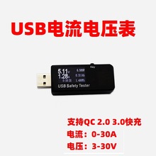 usb电流电压负载容量功率检测试仪表支持QC3.0/2.0快充监测器