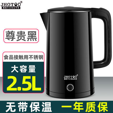 Hervidor eléctrico cuidadosamente seleccionado para uso doméstico, hervidor de acero inoxidable de 2,5 litros con aislamiento integrado, hervidor eléctrico con apagado automático.