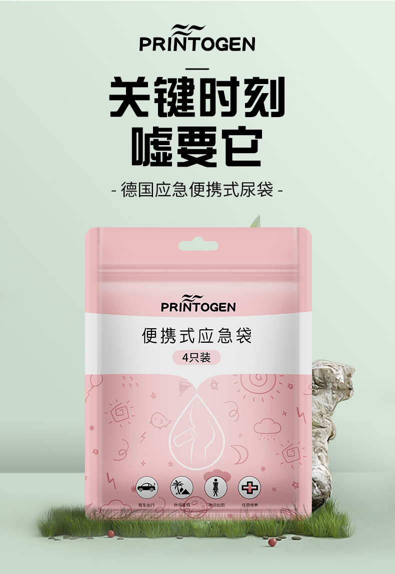 Emergency Urine Bag Disposable Female Car Emergency Toilet Convenient Artifact Portable Car Female Standing Urinal