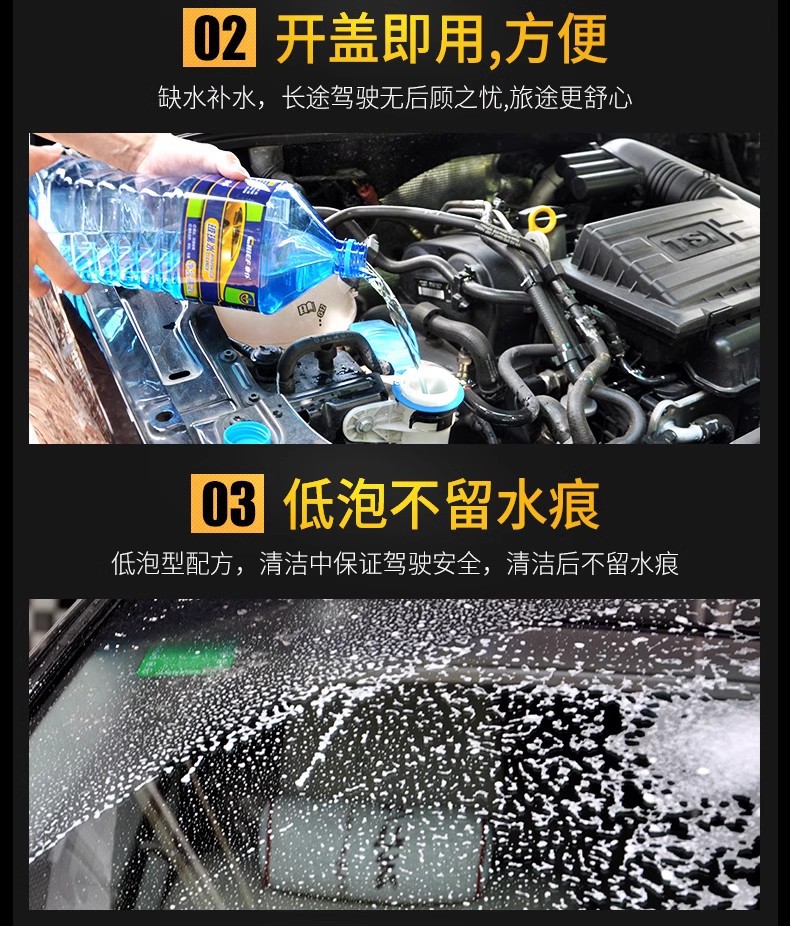 Car servant anti-freezing glass water car Winter anti-freezing glass water non-concentrated wiper essence front windshield glass wiper water