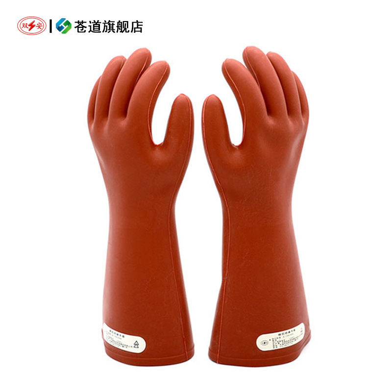 双安绝缘手套 12KV 电工手套带电作业用橡胶绝缘劳保手套厂家批发