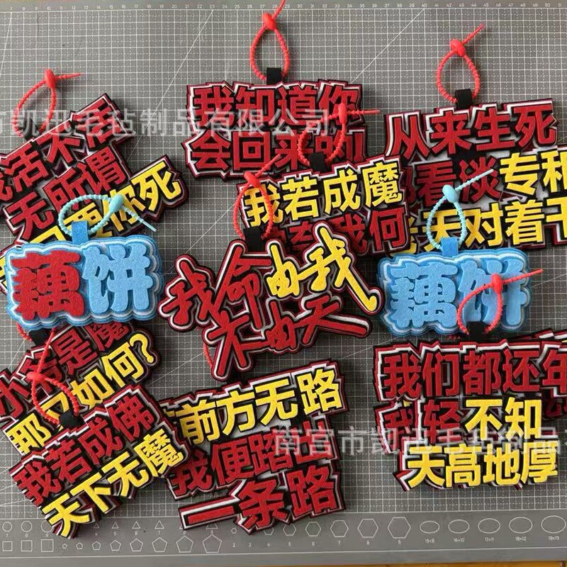 Which Ao C's Sayings Surrounding No Weaving Funny Inspirational Mouth for Text Keychain Schoolbag Pendant