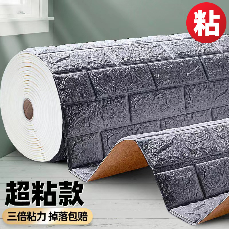 Rollo completo de papel tapiz autoadhesivo para apartamentos de alquiler, pegatinas impermeables de paquete suave anticolisión para dormitorio estéreo 3D para decoración de sala de estar