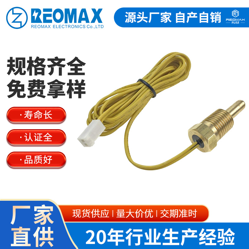 温度传感器 探针热敏电阻 游泳池加热器热泵黄铜螺丝螺钉插入标头