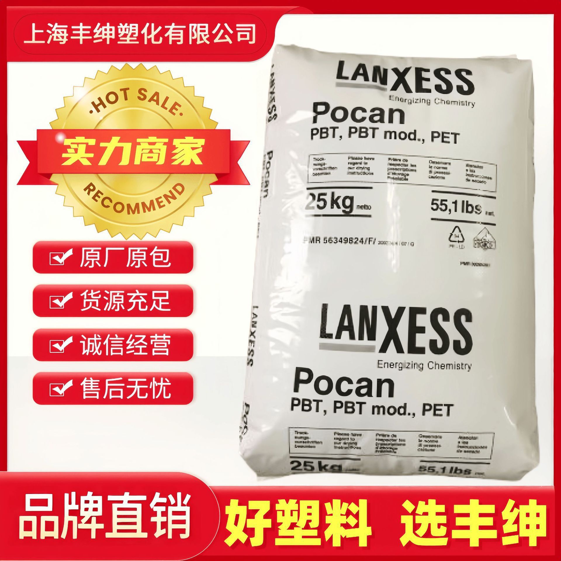 德国朗盛PBT 3215玻纤10%增强 高刚性汽车部件 品牌销售 上海发货