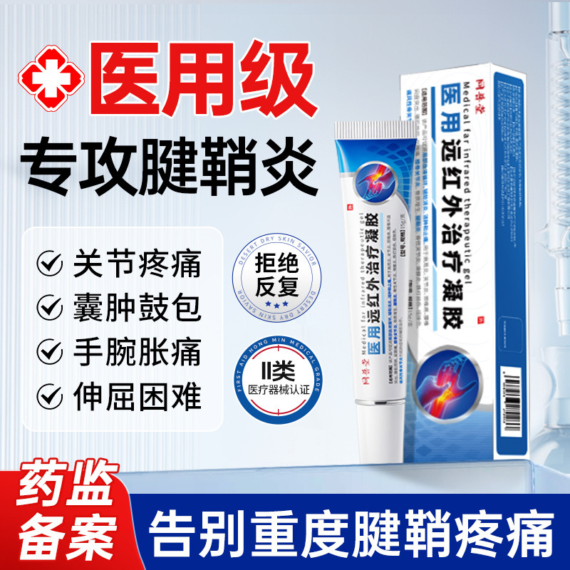Tongputang 腱鞘炎特別軟膏親指関節痛手首指鼓パック医療遠赤外線ゲル|undefined