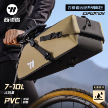 西骑者骑行尾包长途骑行尾包稳固全防水置物包鞍座包川藏骑行装