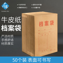 档案袋牛皮纸加厚纸质a4文件袋资料袋a3投标合同收纳大容量收纳袋