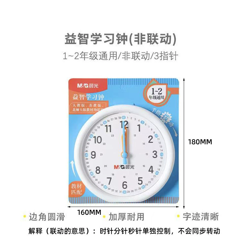 Morning Light Teaching Clock ASD998K3 Three-pin Linkage Learning Clock 12-hour Student Learning Clock