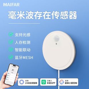 24g Mijia Bluetooth Mesh Presence Sensor Millimeter Wave Radar Sensor Smart Switch Human Presence Sensor