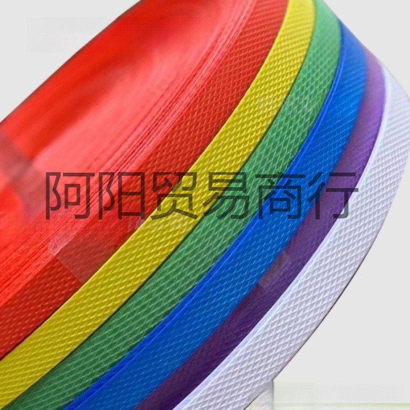 条椅子塑料带晶知打包带纸箱塑料文达编织带彩绑带打包PP打包带条