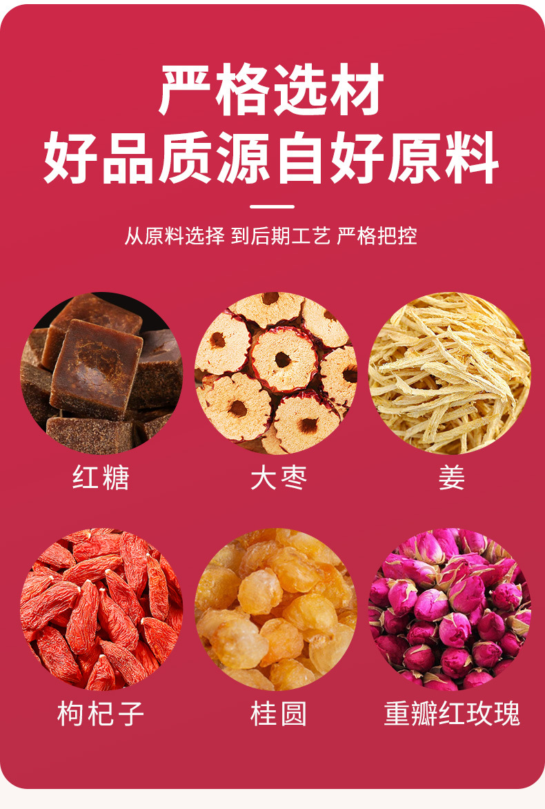 Rose Brown Sugar Ginger Jujube Tea Gui Yuan Hong Zao Jiang Cha 200g Cold Brew Herbal Tea Bags quality and texture