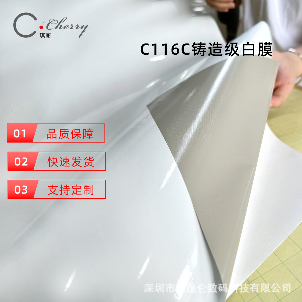 琪丽高分子灰胶车贴可移导气槽背胶贴膜户外写真汽车高清贴纸材料