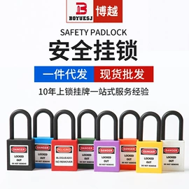 其他锁具;安保防卫用品;其他安全标识