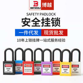 38mm短梁钢制安全挂锁 工业工程塑料梁挂锁 上牌挂牌锁具厂家批发