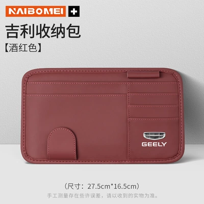 Car Glasses Clip/Bill Clip — Binyue Emgrand Borui Geometric Icon - geely-gray-label-burgundy-leather-sun-visor-storage-clip-single