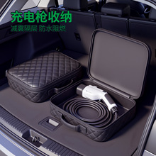 新能源汽车充电枪收纳包电动车随车充储物盒后备箱充电线器置物袋