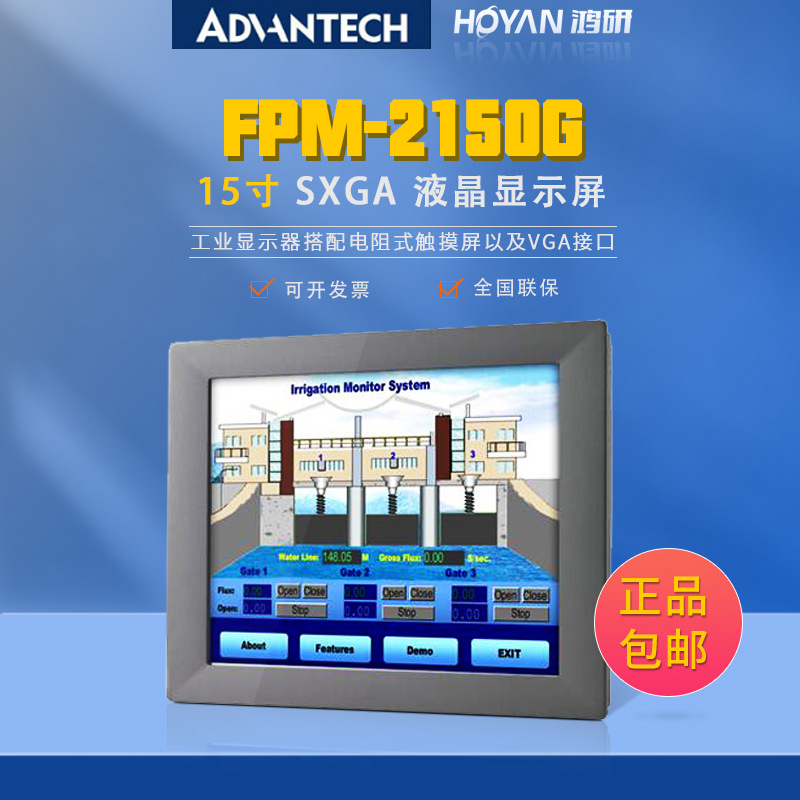 FPM-2150G-R3BE(停产)研华15寸工业平板电脑显示屏可用替FPM-215