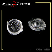 【TV透镜】配3535背光源透镜170度TV透镜 漫反射广告灯箱透镜现货