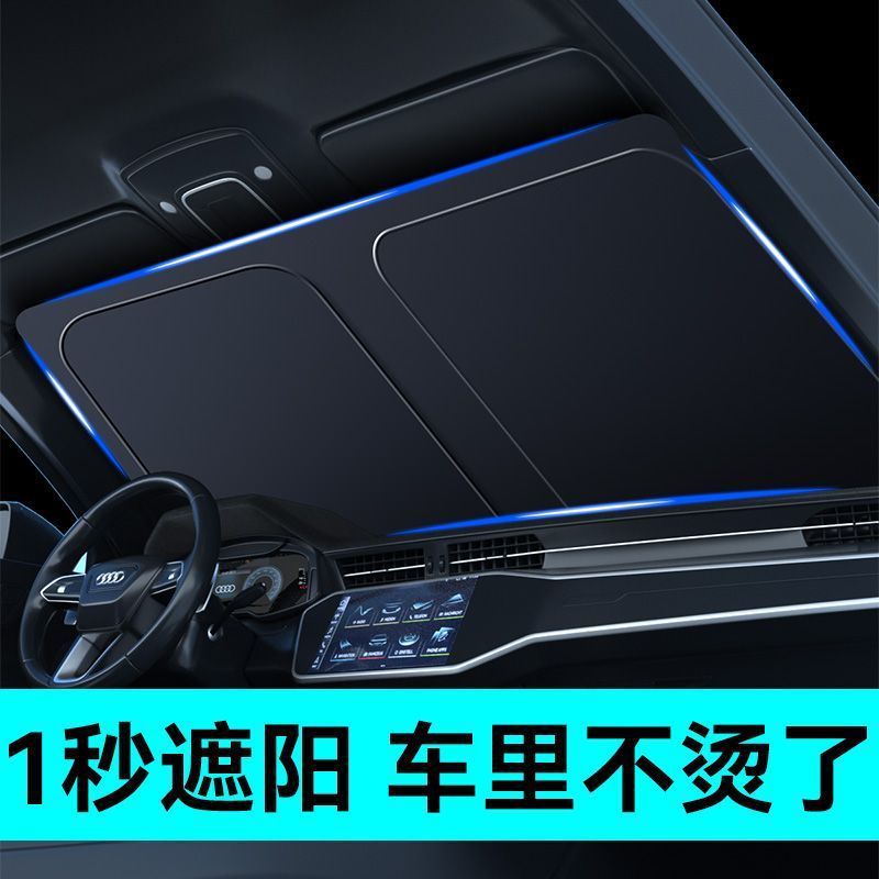 XIAOPENG P7 차양 P5 G9 G3 G6 프론트 기어 자동차 태양 보호 및 단열 차양 커튼 주차 차양