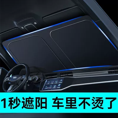 Sun shade G3 G6 Front Gear Car