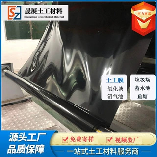 0.3mm鱼塘土工膜HDPE防渗漏池塘防水土工布氧化HDPE防水土工膜