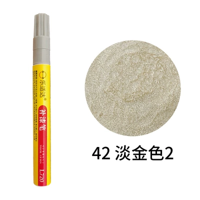 Avtomobil boya qələmləri – and Fitness Facilities, Paint Repair - 42-light-gold-2