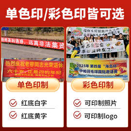 ♔横幅定 制定 做结婚广告条幅标语搞怪拉条订 做开业活动竖幅制