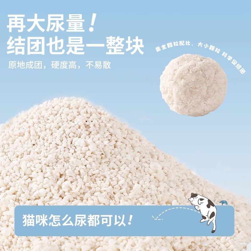 Guazhou pastoreo tapioca arena de gato arena de tofu desodorizante casi polvo no pegajoso fondo de arena de planta mezcla de arena de gato mineral para mascotas