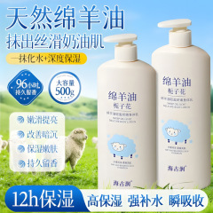 クチナシの花の香りの体の乳は持続的に香を残して水を補って保湿します。