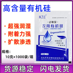 农药助剂有机硅助剂批发_1688夏季高渗增效助剂