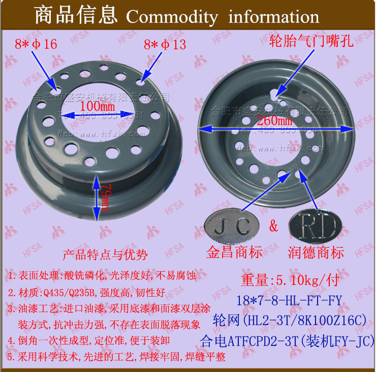 叉车配件批发轮网(HL2-3T/8K100Z16C)合电ATFCPD2-3T装机FY