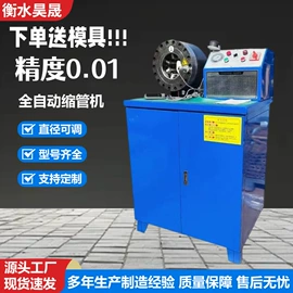 液压整机;金属成型设备