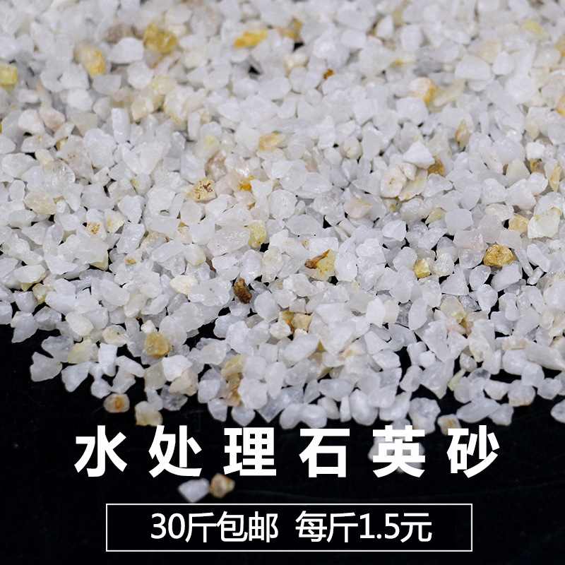 水处理滤料水过滤石英砂游泳池水过滤石英砂沙缸滤料用水石英砂[