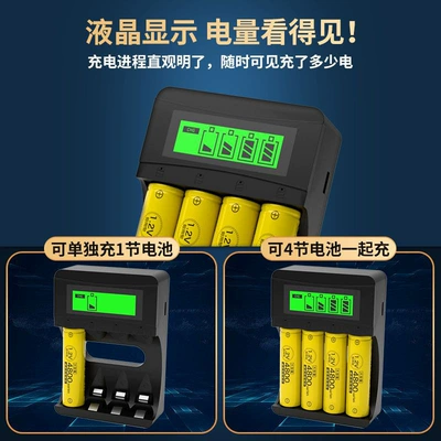Hibrid akkumulyator batareyaları — Rechargeable No. 7 Rechargeable Battery
