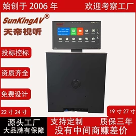 视讯会议系统;升降桌;其他文化办公