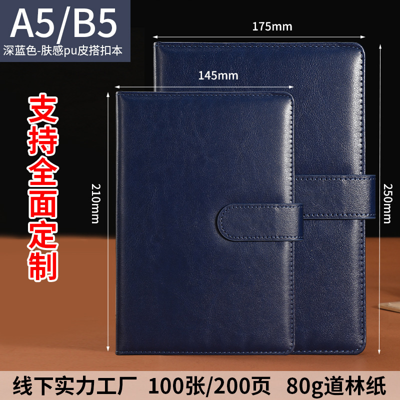 经典款商务会议本A5B5商务笔记本硬面搭扣加厚本子办公手帐本定制|undefined