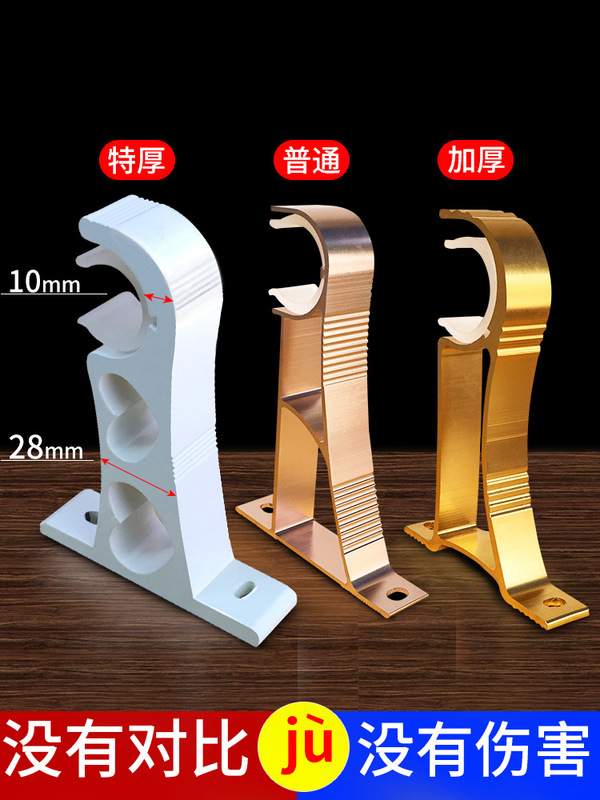 Thickened Roman Rod Bracket Base Support Frame Curtain Single Rod Double Rod Hook Top-Mounted Wall-Mounted Aluminum Alloy Wholesale