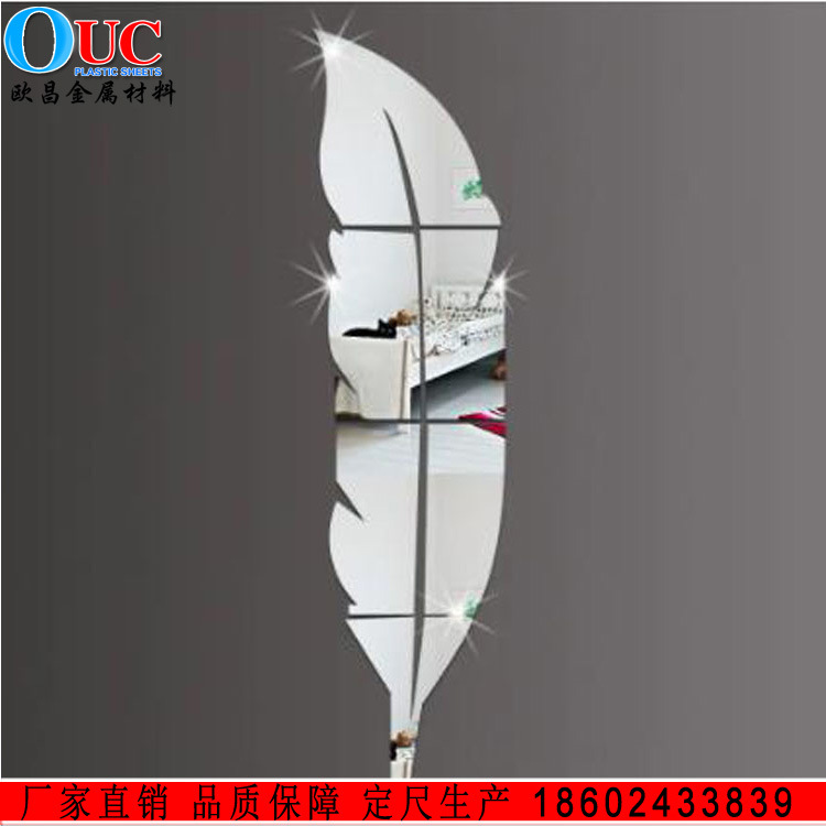 PMMA亚克力板彩色镜面银色金色镜面墙贴镜面板防静电镜面有机玻璃