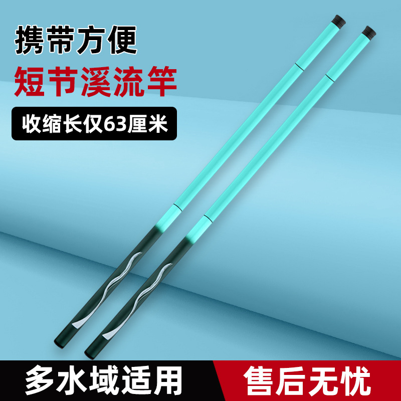 Fishing Rod, Ultra-Light, Ultra-Hard, Short-Section Stream Rod for Beginners, Fishing Gear Set, Fishing Rod, Fiberglass Rod