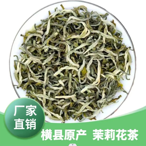 Jasmine Tea Maojian, New Seasonal Green Tea, Premium Grade Dabaihao, Strong Aroma Type, Guangxi Hengxian Flower Tea Green Tea
