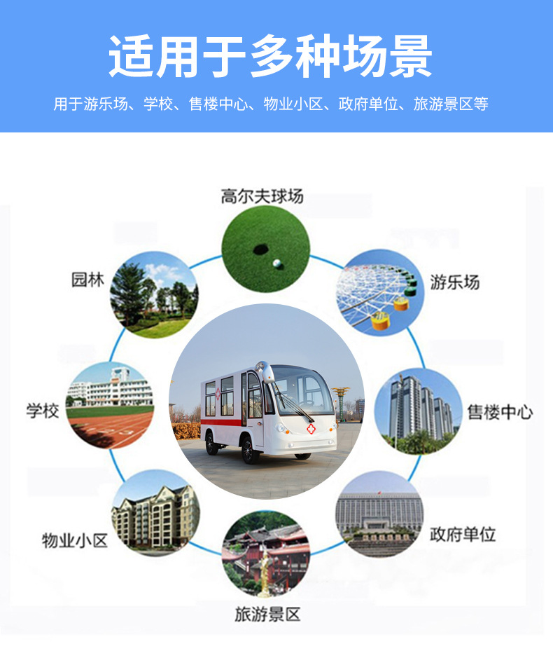 Electric Four-Wheel Ambulance Scenic Spot Hospital Stadium Turnover Emergency Vehicle Electric Patient Stretcher Vehicle Emergency Vehicle