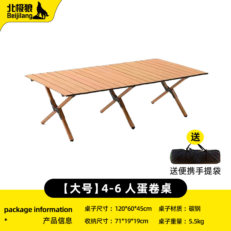 [우드그레인 컬러] 120cm-탄소강 테이블/무료 수납가방