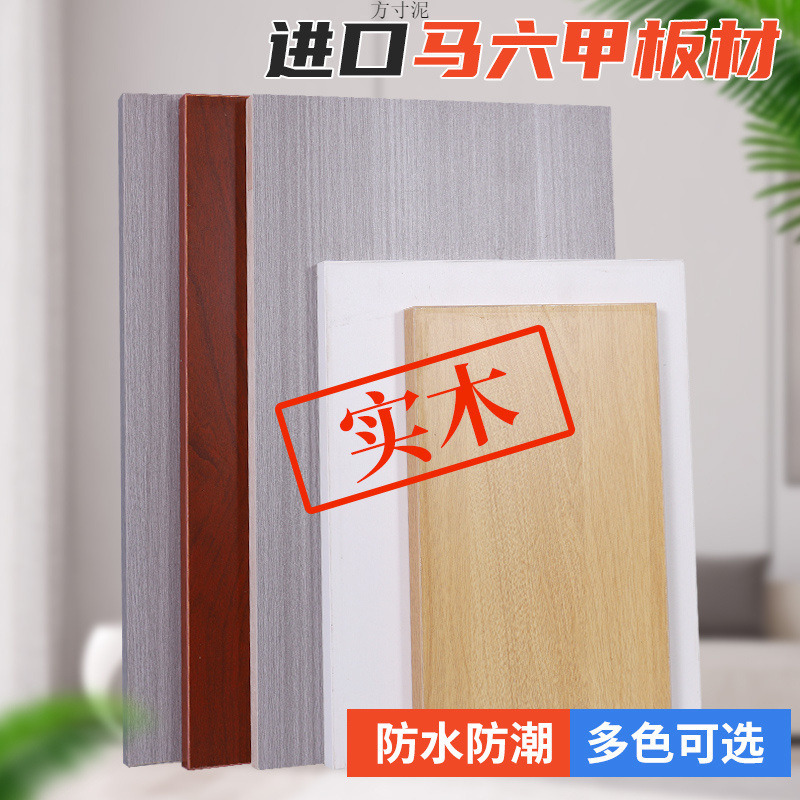 免漆生态板材马六甲双面装修木板衣柜家具细木工板实木芯E0级批发