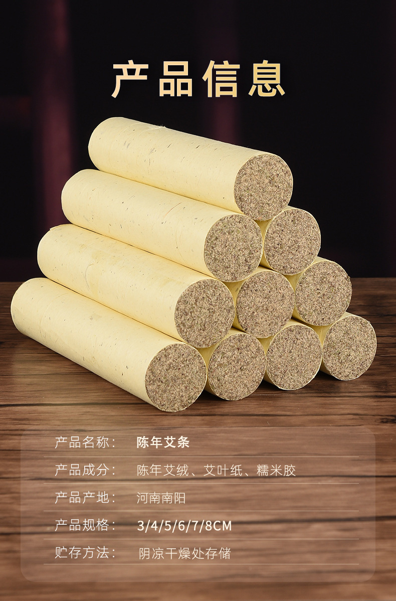 1.8cm Aged Mugwort Moxa Stick Pure Ai Cao for Moxibustion and Summer Mosquito Repellent preparation