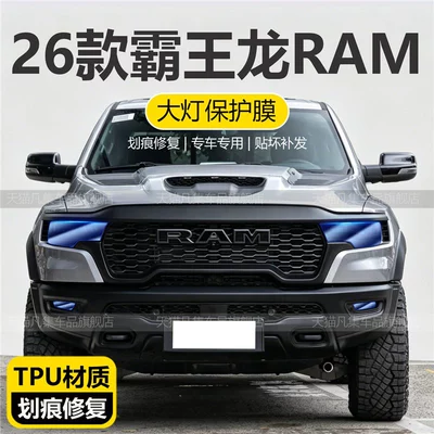 Suitable for 26 models of Dodge Ram trucks, including the RAM lighting headlights and front daytime running lights; light black scratch-resistant protective film