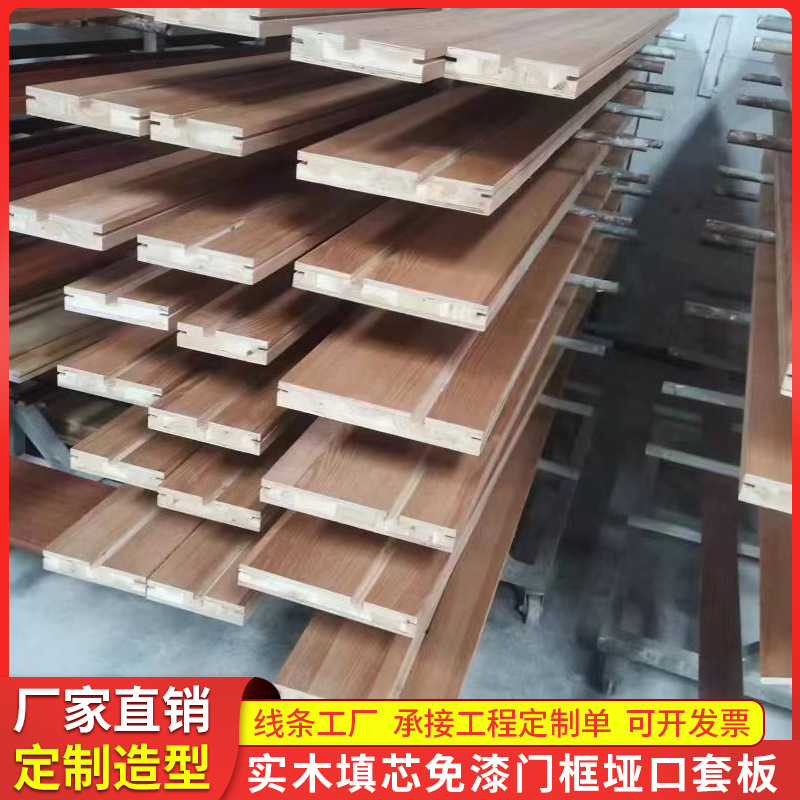 实木门框包边门套厂家夹板多层板包覆贴皮垭口套包边框收口门套线