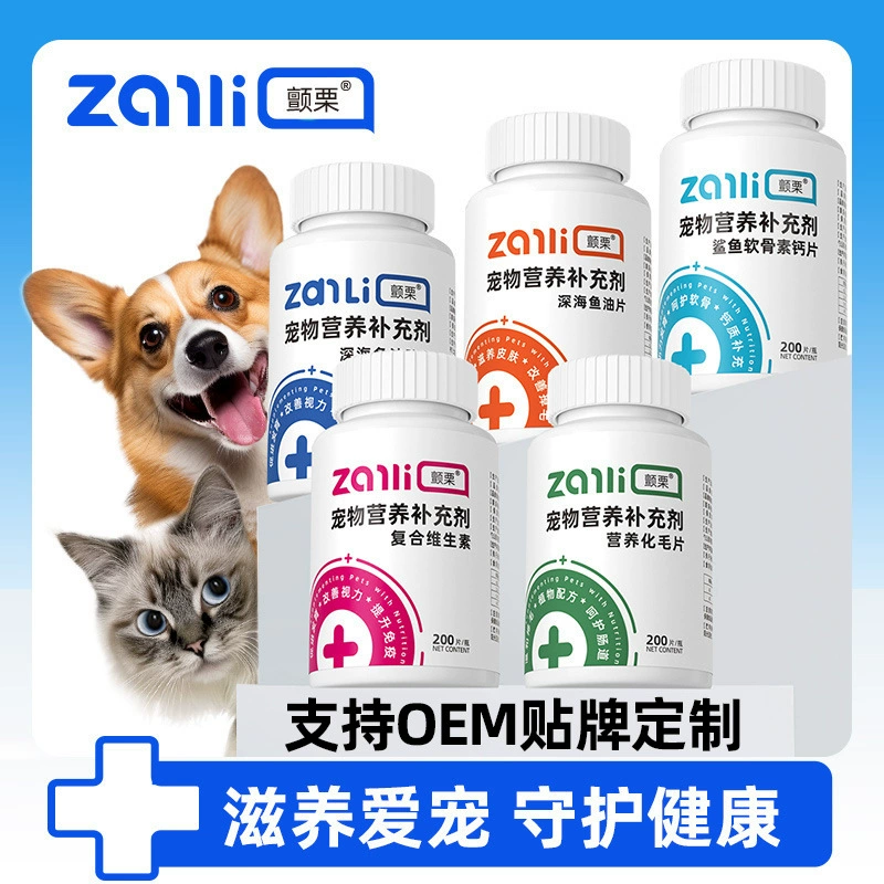 Захватывающие продукты для питания домашних животных для кошек и собак, способствующие перистальтике кишечника и пищеварению, добавляющие кальций, железо, цинк и витаминные таблетки в бутылках.
