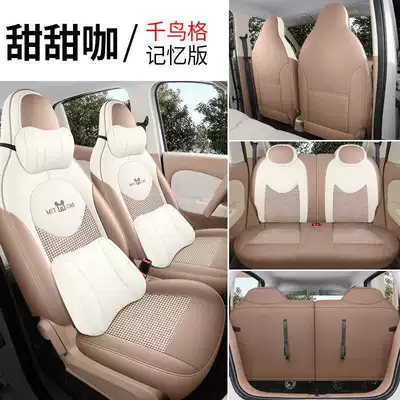 Hongguang Miniev Seat Covers, Four-Door Version: Modelə uyğun (Original) oturacaq örtükləri - sweet-coffee-houndstooth-memory-foam-version-25-models-exclusive-for-hongguang-mini